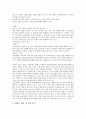 [회사 전략][게임회사 전략][보험회사 전략][광고회사 전략][본사 전략][자회사 전략]게임회사 전략, 보험회사 전략, 광고회사 전략, 본사 전략, 자회사 전략(회사 전략, 광고회사 전략, 본사 전략, 자회사 전략) 4페이지