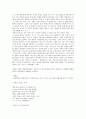 [회사 전략][게임회사 전략][보험회사 전략][광고회사 전략][본사 전략][자회사 전략]게임회사 전략, 보험회사 전략, 광고회사 전략, 본사 전략, 자회사 전략(회사 전략, 광고회사 전략, 본사 전략, 자회사 전략) 6페이지