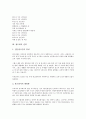 [회사 전략][게임회사 전략][보험회사 전략][광고회사 전략][본사 전략][자회사 전략]게임회사 전략, 보험회사 전략, 광고회사 전략, 본사 전략, 자회사 전략(회사 전략, 광고회사 전략, 본사 전략, 자회사 전략) 7페이지