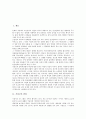 [연희][거리굿 연희][마을굿 연희][민속극 연희][박첨지놀이 연희]거리굿의 연희, 마을굿의 연희, 민속극의 연희, 박첨지놀이의 연희 분석(연희, 거리굿 연희, 마을굿 연희, 민속극 연희, 박첨지놀이 연희) 2페이지