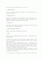 [연희][거리굿 연희][마을굿 연희][민속극 연희][박첨지놀이 연희]거리굿의 연희, 마을굿의 연희, 민속극의 연희, 박첨지놀이의 연희 분석(연희, 거리굿 연희, 마을굿 연희, 민속극 연희, 박첨지놀이 연희) 3페이지