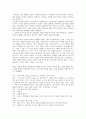 [연희][거리굿 연희][마을굿 연희][민속극 연희][박첨지놀이 연희]거리굿의 연희, 마을굿의 연희, 민속극의 연희, 박첨지놀이의 연희 분석(연희, 거리굿 연희, 마을굿 연희, 민속극 연희, 박첨지놀이 연희) 6페이지