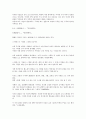 [연희][거리굿 연희][마을굿 연희][민속극 연희][박첨지놀이 연희]거리굿의 연희, 마을굿의 연희, 민속극의 연희, 박첨지놀이의 연희 분석(연희, 거리굿 연희, 마을굿 연희, 민속극 연희, 박첨지놀이 연희) 11페이지
