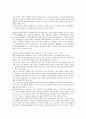[연희][거리굿 연희][마을굿 연희][민속극 연희][박첨지놀이 연희]거리굿의 연희, 마을굿의 연희, 민속극의 연희, 박첨지놀이의 연희 분석(연희, 거리굿 연희, 마을굿 연희, 민속극 연희, 박첨지놀이 연희) 12페이지