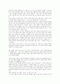 [연희][거리굿 연희][마을굿 연희][민속극 연희][박첨지놀이 연희]거리굿의 연희, 마을굿의 연희, 민속극의 연희, 박첨지놀이의 연희 분석(연희, 거리굿 연희, 마을굿 연희, 민속극 연희, 박첨지놀이 연희) 13페이지