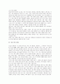 [연희][거리굿 연희][마을굿 연희][민속극 연희][박첨지놀이 연희]거리굿의 연희, 마을굿의 연희, 민속극의 연희, 박첨지놀이의 연희 분석(연희, 거리굿 연희, 마을굿 연희, 민속극 연희, 박첨지놀이 연희) 14페이지