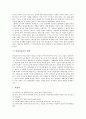 [연희][거리굿 연희][마을굿 연희][민속극 연희][박첨지놀이 연희]거리굿의 연희, 마을굿의 연희, 민속극의 연희, 박첨지놀이의 연희 분석(연희, 거리굿 연희, 마을굿 연희, 민속극 연희, 박첨지놀이 연희) 15페이지