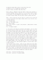 [연희][거리굿 연희][마을굿 연희][민속극 연희][박첨지놀이 연희]거리굿의 연희, 마을굿의 연희, 민속극의 연희, 박첨지놀이의 연희 분석(연희, 거리굿 연희, 마을굿 연희, 민속극 연희, 박첨지놀이 연희) 16페이지