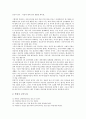 [연희][거리굿 연희][마을굿 연희][민속극 연희][박첨지놀이 연희]거리굿의 연희, 마을굿의 연희, 민속극의 연희, 박첨지놀이의 연희 분석(연희, 거리굿 연희, 마을굿 연희, 민속극 연희, 박첨지놀이 연희) 17페이지