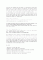 [연희][거리굿 연희][마을굿 연희][민속극 연희][박첨지놀이 연희]거리굿의 연희, 마을굿의 연희, 민속극의 연희, 박첨지놀이의 연희 분석(연희, 거리굿 연희, 마을굿 연희, 민속극 연희, 박첨지놀이 연희) 19페이지