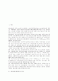 [게임회사][게임사][게임회사 동향][게임회사 프로모션][게임회사 사례][게임회사 방안]게임회사(게임사)의 동향, 게임회사(게임사)의 프로모션, 게임회사(게임사)의 사례, 향후 게임회사(게임사)의 방안 분석 2페이지