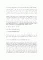 [게임회사][게임사][게임회사 동향][게임회사 프로모션][게임회사 사례][게임회사 방안]게임회사(게임사)의 동향, 게임회사(게임사)의 프로모션, 게임회사(게임사)의 사례, 향후 게임회사(게임사)의 방안 분석 4페이지