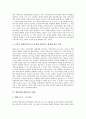 [게임회사][게임사][게임회사 동향][게임회사 프로모션][게임회사 사례][게임회사 방안]게임회사(게임사)의 동향, 게임회사(게임사)의 프로모션, 게임회사(게임사)의 사례, 향후 게임회사(게임사)의 방안 분석 5페이지