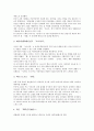 [게임회사][게임사][게임회사 동향][게임회사 프로모션][게임회사 사례][게임회사 방안]게임회사(게임사)의 동향, 게임회사(게임사)의 프로모션, 게임회사(게임사)의 사례, 향후 게임회사(게임사)의 방안 분석 6페이지