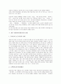 [게임회사][게임사][게임회사 동향][게임회사 프로모션][게임회사 사례][게임회사 방안]게임회사(게임사)의 동향, 게임회사(게임사)의 프로모션, 게임회사(게임사)의 사례, 향후 게임회사(게임사)의 방안 분석 7페이지
