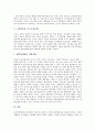 [게임회사][게임사][게임회사 동향][게임회사 프로모션][게임회사 사례][게임회사 방안]게임회사(게임사)의 동향, 게임회사(게임사)의 프로모션, 게임회사(게임사)의 사례, 향후 게임회사(게임사)의 방안 분석 8페이지