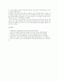 [게임회사][게임사][게임회사 동향][게임회사 프로모션][게임회사 사례][게임회사 방안]게임회사(게임사)의 동향, 게임회사(게임사)의 프로모션, 게임회사(게임사)의 사례, 향후 게임회사(게임사)의 방안 분석 9페이지