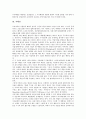 [배당][결산배당][저배당][중간배당][주식배당][액면배당][시가배당][주식]결산배당, 저배당, 중간배당, 주식배당, 액면배당, 시가배당 분석(배당, 결산배당, 저배당, 중간배당, 주식배당, 액면배당, 시가배당) 3페이지