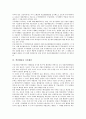 [배당][결산배당][저배당][중간배당][주식배당][액면배당][시가배당][주식]결산배당, 저배당, 중간배당, 주식배당, 액면배당, 시가배당 분석(배당, 결산배당, 저배당, 중간배당, 주식배당, 액면배당, 시가배당) 6페이지