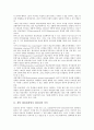 경영 리더쉽(경영자 리더십)의 의미, 분류, 경영 리더쉽(경영자 리더십)의 선행연구, 경영 리더쉽(경영자 리더십)의 기능, 경영 리더쉽(경영자 리더십)의 평가, 향후 경영 리더쉽(경영자 리더십)의 제고 방향 분석 3페이지