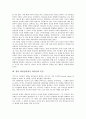 경영 리더쉽(경영자 리더십)의 의미, 분류, 경영 리더쉽(경영자 리더십)의 선행연구, 경영 리더쉽(경영자 리더십)의 기능, 경영 리더쉽(경영자 리더십)의 평가, 향후 경영 리더쉽(경영자 리더십)의 제고 방향 분석 4페이지
