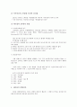 경영 리더쉽(경영자 리더십)의 의미, 분류, 경영 리더쉽(경영자 리더십)의 선행연구, 경영 리더쉽(경영자 리더십)의 기능, 경영 리더쉽(경영자 리더십)의 평가, 향후 경영 리더쉽(경영자 리더십)의 제고 방향 분석 6페이지