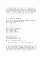경영 리더쉽(경영자 리더십)의 의미, 분류, 경영 리더쉽(경영자 리더십)의 선행연구, 경영 리더쉽(경영자 리더십)의 기능, 경영 리더쉽(경영자 리더십)의 평가, 향후 경영 리더쉽(경영자 리더십)의 제고 방향 분석 8페이지