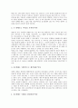 경영 리더쉽(경영자 리더십)의 의미, 분류, 경영 리더쉽(경영자 리더십)의 선행연구, 경영 리더쉽(경영자 리더십)의 기능, 경영 리더쉽(경영자 리더십)의 평가, 향후 경영 리더쉽(경영자 리더십)의 제고 방향 분석 9페이지