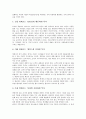 경영 리더쉽(경영자 리더십)의 의미, 분류, 경영 리더쉽(경영자 리더십)의 선행연구, 경영 리더쉽(경영자 리더십)의 기능, 경영 리더쉽(경영자 리더십)의 평가, 향후 경영 리더쉽(경영자 리더십)의 제고 방향 분석 11페이지