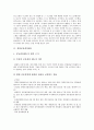 [경영제도][경영공동결정제도][경영참가제도][경영평가제도][경영자평가보상제도]경영공동결정제도, 경영참가제도, 경영평가제도, 경영자평가보상제도 분석(경영참가제도, 경영평가제도, 경영자평가보상제도) 4페이지
