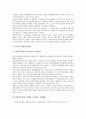 [경영제도][경영공동결정제도][경영참가제도][경영평가제도][경영자평가보상제도]경영공동결정제도, 경영참가제도, 경영평가제도, 경영자평가보상제도 분석(경영참가제도, 경영평가제도, 경영자평가보상제도) 9페이지