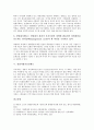[경영제도][경영공동결정제도][경영참가제도][경영평가제도][경영자평가보상제도]경영공동결정제도, 경영참가제도, 경영평가제도, 경영자평가보상제도 분석(경영참가제도, 경영평가제도, 경영자평가보상제도) 12페이지