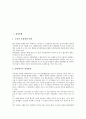[경영][경영문화][경영조직][경영해고][경영참가][경영참여][비즈니스][기업조직][기업분위기]경영문화, 경영조직, 경영해고, 경영참가, 경영참여 분석(경영, 경영문화, 경영조직, 경영해고, 경영참가, 경영참여) 2페이지