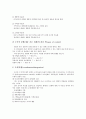 [경영][경영문화][경영조직][경영해고][경영참가][경영참여][비즈니스][기업조직][기업분위기]경영문화, 경영조직, 경영해고, 경영참가, 경영참여 분석(경영, 경영문화, 경영조직, 경영해고, 경영참가, 경영참여) 4페이지