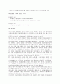 [경영][경영문화][경영조직][경영해고][경영참가][경영참여][비즈니스][기업조직][기업분위기]경영문화, 경영조직, 경영해고, 경영참가, 경영참여 분석(경영, 경영문화, 경영조직, 경영해고, 경영참가, 경영참여) 6페이지