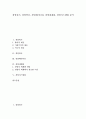 [경영][경영위기][경영혁신][경영패러다임][경영세계화][경영시스템화][세계화][시스템화][전산화][부도위험]경영위기, 경영혁신, 경영패러다임, 경영세계화, 경영시스템화(경영혁신, 경영패러다임, 경영세계화) 1페이지