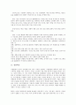 [경영][경영위기][경영혁신][경영패러다임][경영세계화][경영시스템화][세계화][시스템화][전산화][부도위험]경영위기, 경영혁신, 경영패러다임, 경영세계화, 경영시스템화(경영혁신, 경영패러다임, 경영세계화) 3페이지