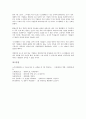 [경영][경영위기][경영혁신][경영패러다임][경영세계화][경영시스템화][세계화][시스템화][전산화][부도위험]경영위기, 경영혁신, 경영패러다임, 경영세계화, 경영시스템화(경영혁신, 경영패러다임, 경영세계화) 6페이지