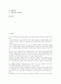 [경영위기][경영위기 개념][경영위기 대응방식][경영위기 현금흐름][경영위기 극복 사례][경영위기 극복 전략]경영위기의 개념과 대응방식, 경영위기의 현금흐름, 경영위기의 극복 사례, 경영위기의 극복 전략 2페이지