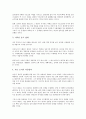 [경영위기][경영위기 개념][경영위기 대응방식][경영위기 현금흐름][경영위기 극복 사례][경영위기 극복 전략]경영위기의 개념과 대응방식, 경영위기의 현금흐름, 경영위기의 극복 사례, 경영위기의 극복 전략 7페이지