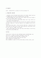 [경영위기][경영위기 개념][경영위기 대응방식][경영위기 현금흐름][경영위기 극복 사례][경영위기 극복 전략]경영위기의 개념과 대응방식, 경영위기의 현금흐름, 경영위기의 극복 사례, 경영위기의 극복 전략 10페이지