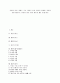 [경영][경영 개념][경영 기능][경영 논리][경영 마케팅][경영 재무비율분석][경영 전략][경영 개선 방향]경영의 개념, 경영의 기능, 경영 논리, 경영 마케팅, 경영 재무비율분석, 경영 전략, 향후 경영 개선 방향 1페이지