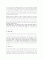 [경영][경영 개념][경영 기능][경영 논리][경영 마케팅][경영 재무비율분석][경영 전략][경영 개선 방향]경영의 개념, 경영의 기능, 경영 논리, 경영 마케팅, 경영 재무비율분석, 경영 전략, 향후 경영 개선 방향 4페이지