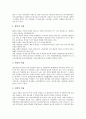 [경영][경영 개념][경영 기능][경영 논리][경영 마케팅][경영 재무비율분석][경영 전략][경영 개선 방향]경영의 개념, 경영의 기능, 경영 논리, 경영 마케팅, 경영 재무비율분석, 경영 전략, 향후 경영 개선 방향 10페이지