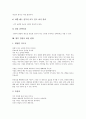 [경영][경영 개념][경영 기능][경영 논리][경영 마케팅][경영 재무비율분석][경영 전략][경영 개선 방향]경영의 개념, 경영의 기능, 경영 논리, 경영 마케팅, 경영 재무비율분석, 경영 전략, 향후 경영 개선 방향 14페이지
