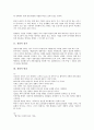 [경영][경영 정의][경영 방침][경영 학부제][경영 컨설턴트][경영과 손자][경영과 한비자][경영 과제]경영의 정의, 경영의 방침, 경영의 학부제, 경영의 컨설턴트, 경영과 손자, 경영과 한비자, 향후 경영의 과제 4페이지