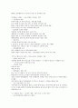 [경영][경영 정의][경영 방침][경영 학부제][경영 컨설턴트][경영과 손자][경영과 한비자][경영 과제]경영의 정의, 경영의 방침, 경영의 학부제, 경영의 컨설턴트, 경영과 손자, 경영과 한비자, 향후 경영의 과제 6페이지