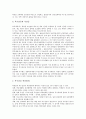 [경영][경영 정의][경영 방침][경영 학부제][경영 컨설턴트][경영과 손자][경영과 한비자][경영 과제]경영의 정의, 경영의 방침, 경영의 학부제, 경영의 컨설턴트, 경영과 손자, 경영과 한비자, 향후 경영의 과제 11페이지