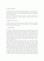 [경영][경영 정의][경영 방침][경영 학부제][경영 컨설턴트][경영과 손자][경영과 한비자][경영 과제]경영의 정의, 경영의 방침, 경영의 학부제, 경영의 컨설턴트, 경영과 손자, 경영과 한비자, 향후 경영의 과제 12페이지