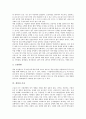 [경영][경영 정의][경영 방침][경영 학부제][경영 컨설턴트][경영과 손자][경영과 한비자][경영 과제]경영의 정의, 경영의 방침, 경영의 학부제, 경영의 컨설턴트, 경영과 손자, 경영과 한비자, 향후 경영의 과제 14페이지